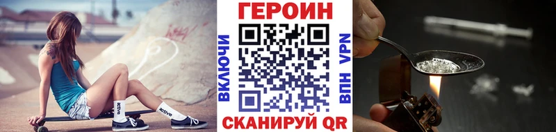 Купить где  Сертолово  Героин Heroin 