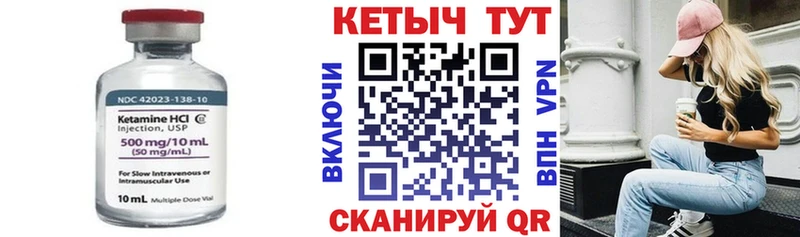 Купить где  Сертолово  КЕТАМИН VHQ 
