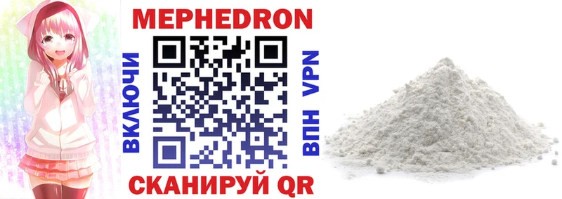 Купить закладки  Сертолово  МЕФ mephedrone 