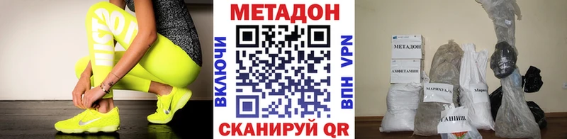МЕТАДОН белоснежный  Купить где  Сертолово 